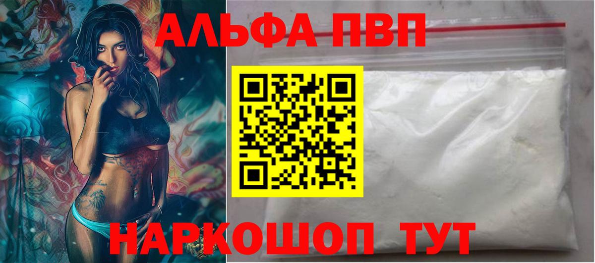 Alpha PVP  APVP СК КРИС  Сухой Лог  А ПВП крисы CK  Вход с VPN  APVP мука 