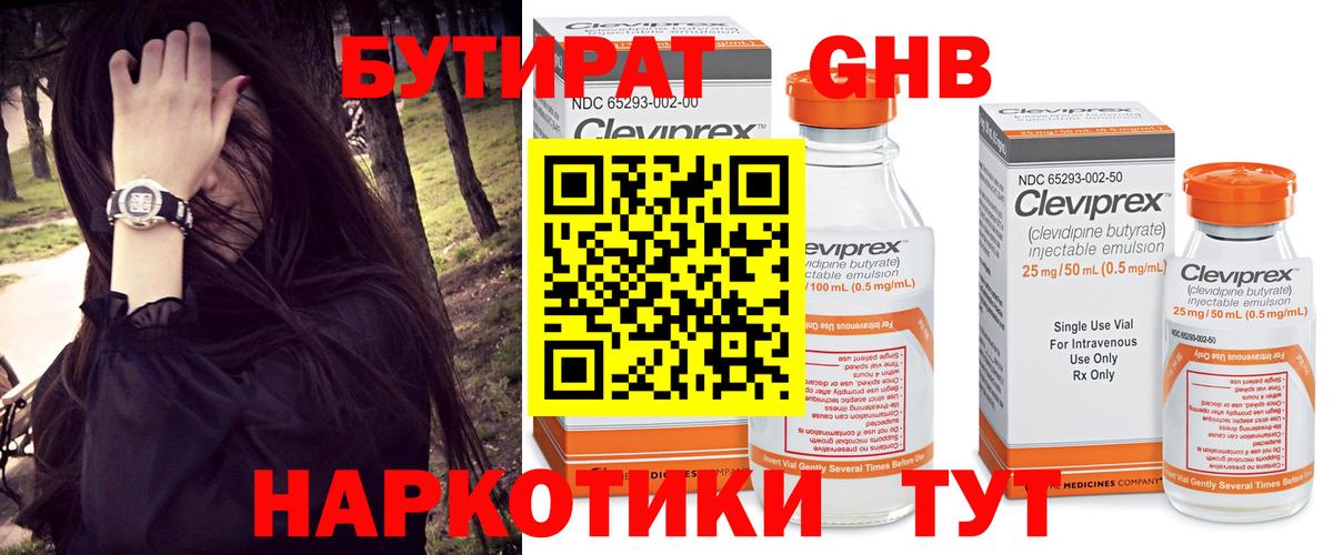 Бутират буратино  Вход с VPN  Сухой Лог 