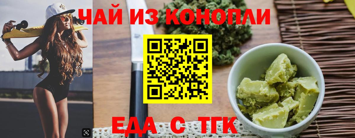 Сухой Лог  Cannafood конопля  Вход с VPN 