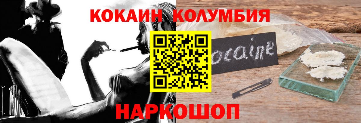 Кокаин 97% Сухой Лог