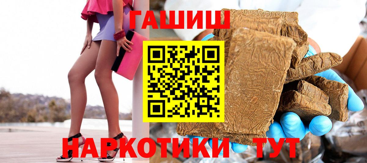 Сухой Лог  ГАШ убойный  Гашиш Cannabis  Вход с VPN 