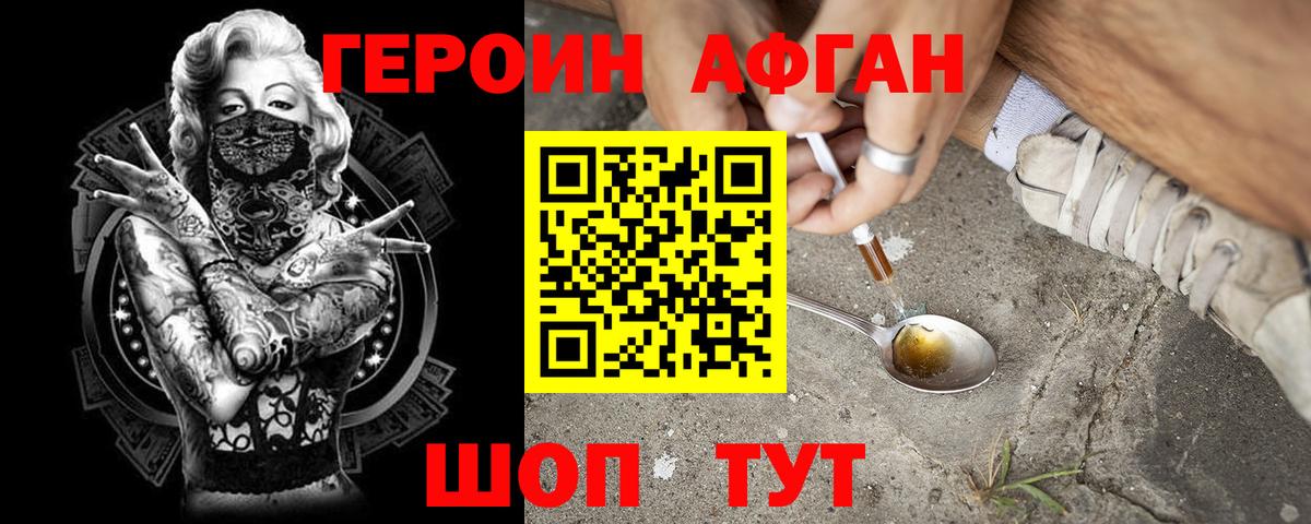 Сухой Лог  Героин  Вход с VPN  Героин белый 