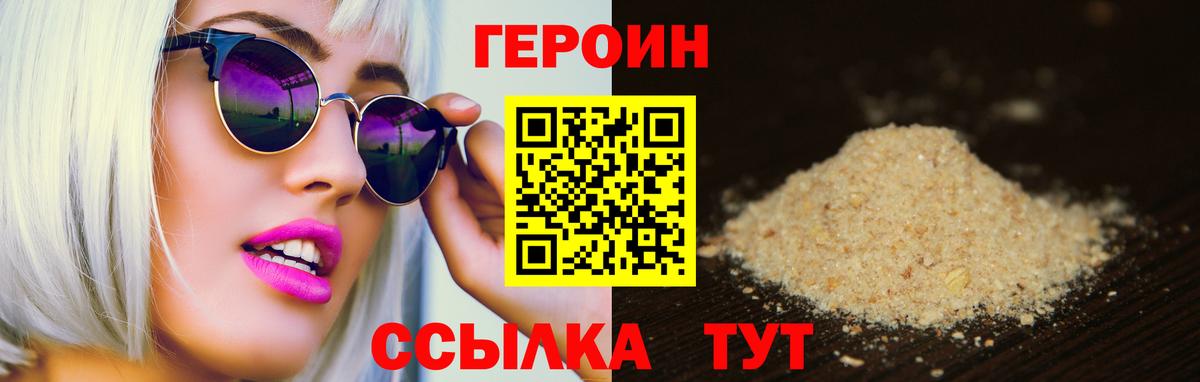 Героин Афган Сухой Лог