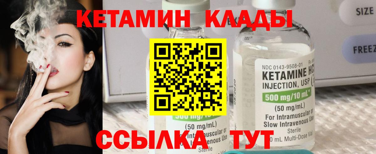 КЕТАМИН VHQ  Вход с VPN  КЕТАМИН ketamine  Сухой Лог 