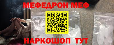 мефедрон VHQ Кулебаки