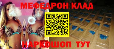 мефедрон VHQ Кулебаки