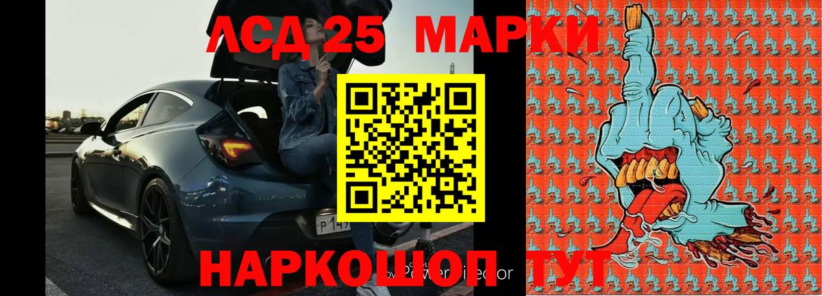 LSD-25 экстази ecstasy Сухой Лог