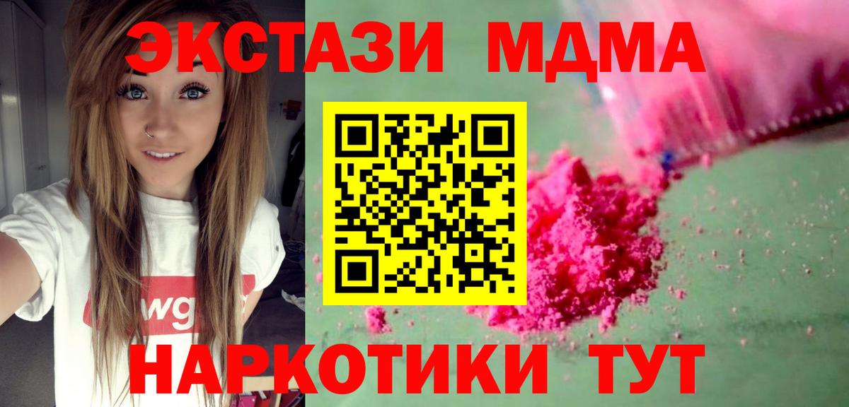 МДМА молли  MDMA crystal  Сухой Лог  Вход с VPN 