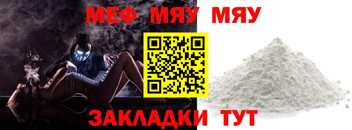 цены   МЯУ-МЯУ mephedrone  Мефедрон  Вход с VPN  МЯУ-МЯУ мяу мяу  Сухой Лог 