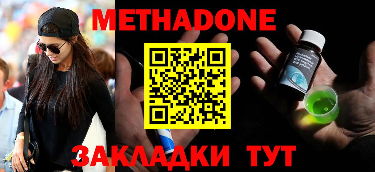 МЕТАДОН VHQ  Вход с VPN  Метадон methadone  Сухой Лог 