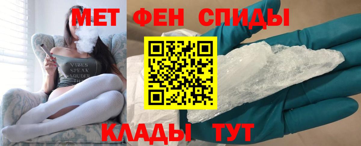 Метамфетамин винт  Вход с VPN  Сухой Лог 