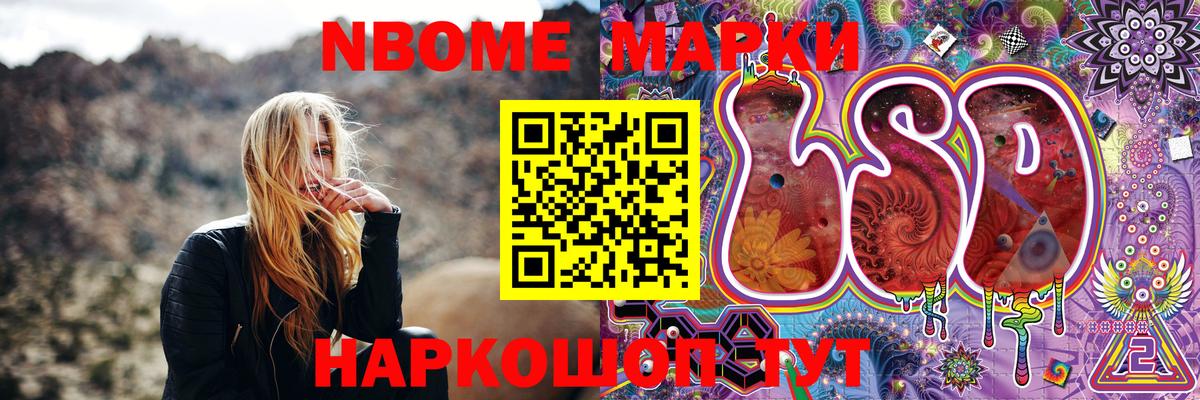 Наркотические марки 1,8мг Сухой Лог