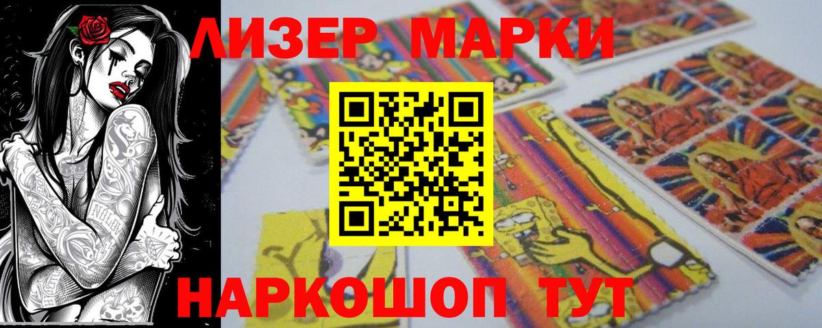 Сухой Лог  Марки 25I-NBOMe  Марки NBOMe 1,5мг  Вход с VPN  Марки NBOMe 1,5мг 