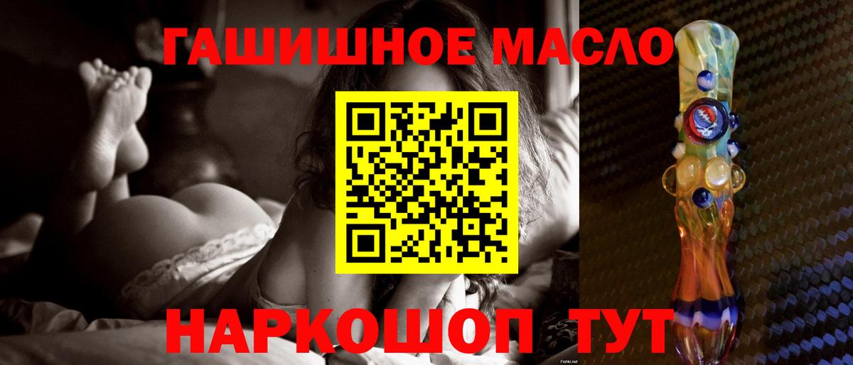 Дистиллят ТГК гашишное масло Сухой Лог
