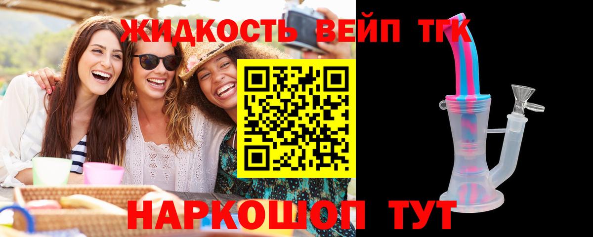 ТГК THC oil  где купить   Сухой Лог  Вход с VPN  Дистиллят ТГК вейп с тгк 